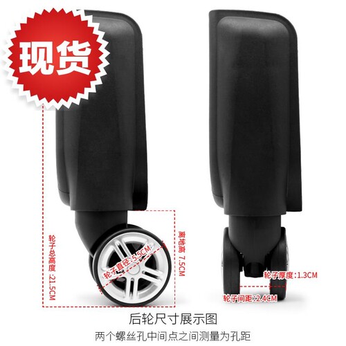 bw010#行李箱轮子q配件拉c杆箱万向轮旅行箱包脚轮皮箱轱辘配