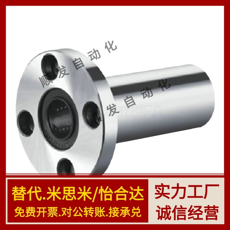 替代C-LHFS8直线30轴承LHFSWF40 LHFSWM6 10 12 13 16 20 25 SLHF