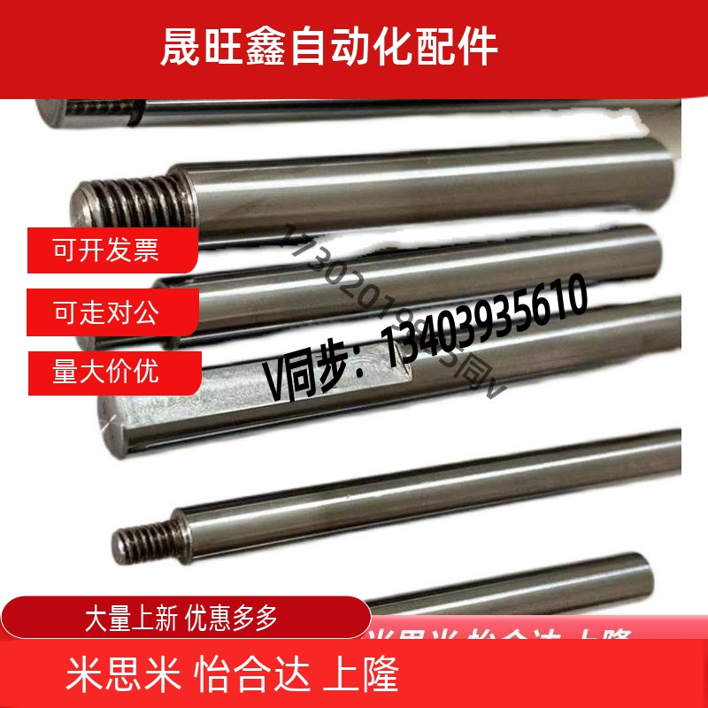 不锈钢导向轴PSSFGT SSFJT 8 10 12 13 16 20 25 30-L-M3 4 5 6