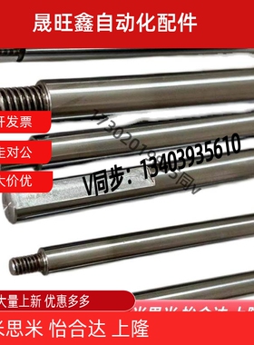 不锈钢导向轴PSSFGT SSFJT 8 10 12 13 16 20 25 30-L-M3 4 5 6