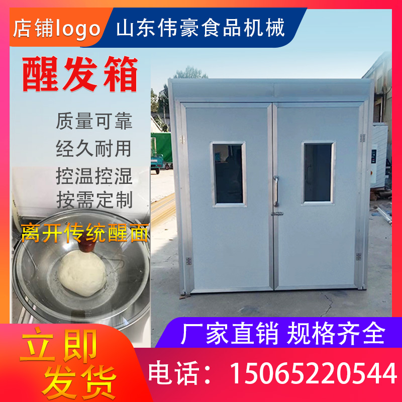 大型商用不锈钢醒发箱控温控时自动醒发智能发酵双门推车馒头面食