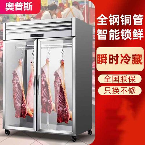 【折扣】挂肉柜商用保鲜冷藏立式鲜肉整猪展示柜柜鲜肉冷冻柜熟成