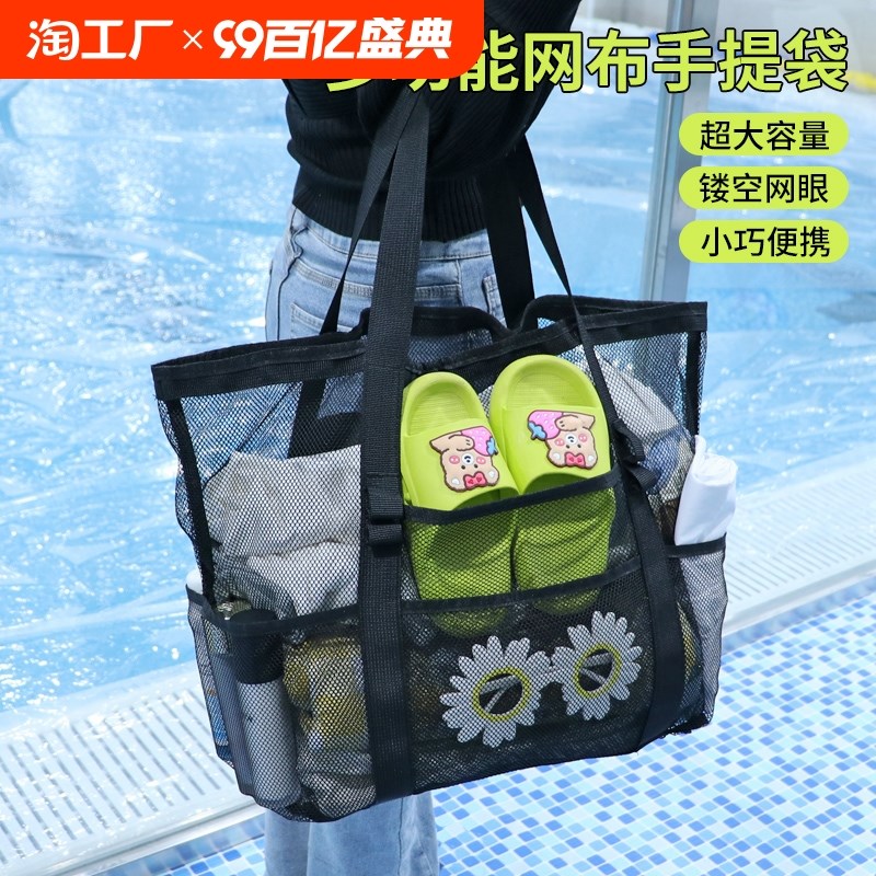 大容量沙滩袋毛巾拖鞋泳衣收纳网袋简约单肩手提包便携海边旅行袋