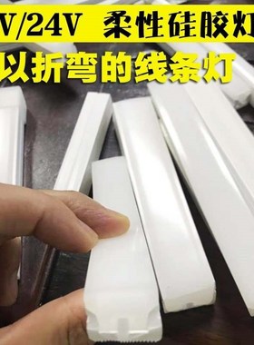 线型灯嵌入式条形jled柔性硅胶灯式可弯曲的线条灯12V/24V低压室