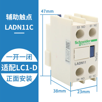 速发施耐德交流接触器辅助触点触头LADN11C 22开关两开两闭一开一