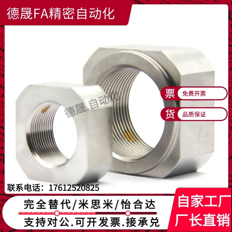 304四角型防松动轴承螺帽BNRS3/4/5/6/8/10/12/15/20/24/30/35/40