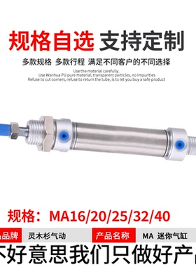 气动MA不锈钢迷你小型带磁园气缸20/25/32X25x50X100S-CA蓝色透明