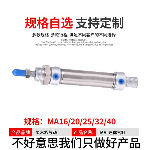 气动MA不锈钢迷你小型带磁园气缸20/25/32X25x50X100S-CA蓝色透明