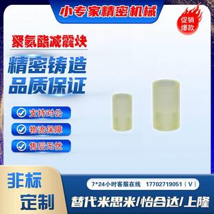 L50 M12聚氨酯减震块 D50 L25 L30 L20 D40 D60 M10 NBE01 L40