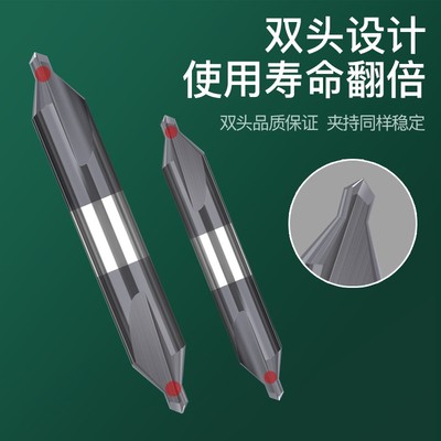 硬质合金b钨钢中心钻头涂层加硬A型双头定心钻60度加长钢用定点钻