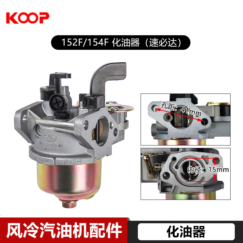 新品风冷汽油机化油器152F154F168F170F177F188FT190F华益速必达属于什么档次？
