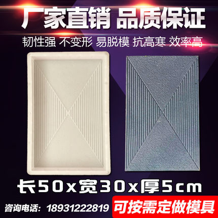 水泥防滑条纹地砖模具庭院户外仿石砖面包砖模型地面彩砖模板优质