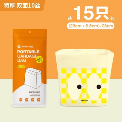 大号车载垃圾袋自立式粘贴式清洁袋桌面垃圾袋加厚家用厨房便携