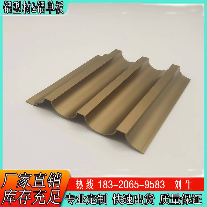 铝波浪板半圆板弧圆形造型心电图板无缝拼接卡扣面装饰三角铝型材