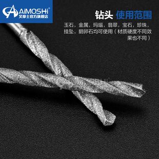 推荐 电磨机金刚砂钻头玉石翡翠琉璃钻孔打孔电钻钻头1.0 3.0mm