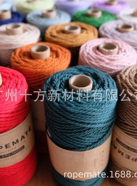 3mm彩色三股棉绳2n1支精梳棉手工棉线绳高品质DIY编织挂毯手作绳