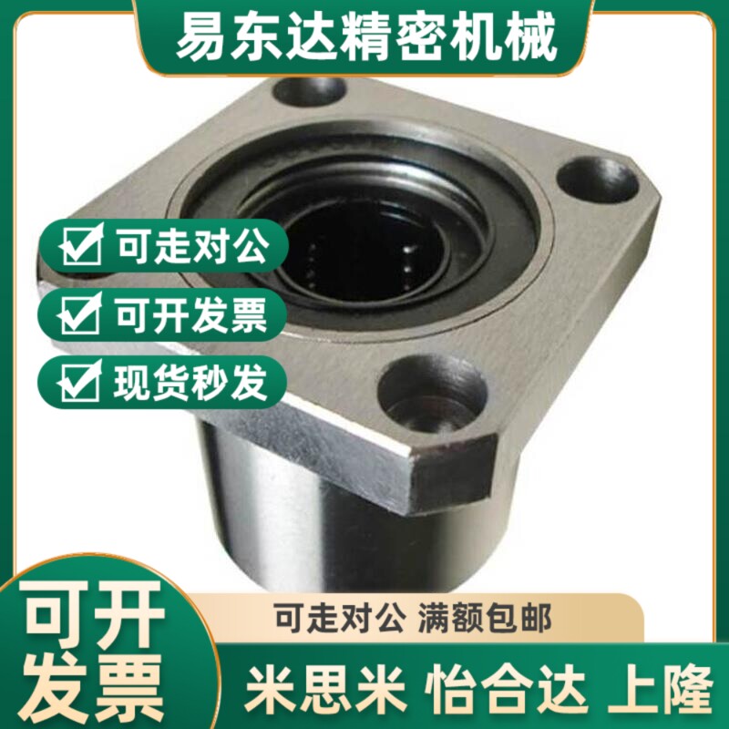 直线旋转方法兰轴承LHR12 LHR16y LHR20 LHR25 LHR30线性旋转衬套
