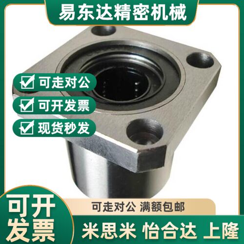 直线旋转方法兰轴承LHR12 LHR16y LHR20 LHR25 LHR30线性旋转衬套