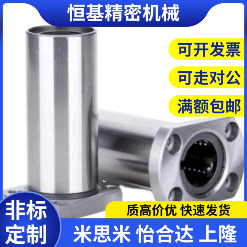 替代D30直线轴承LMF01 02 11 12 21 22-d6 d8 d10 d12 d16 d20 d2