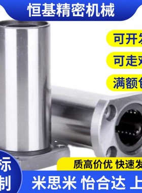 替代D30直线轴承LMF01 02 11 12 21 22-d6 d8 d10 d12 d16 d20 d2