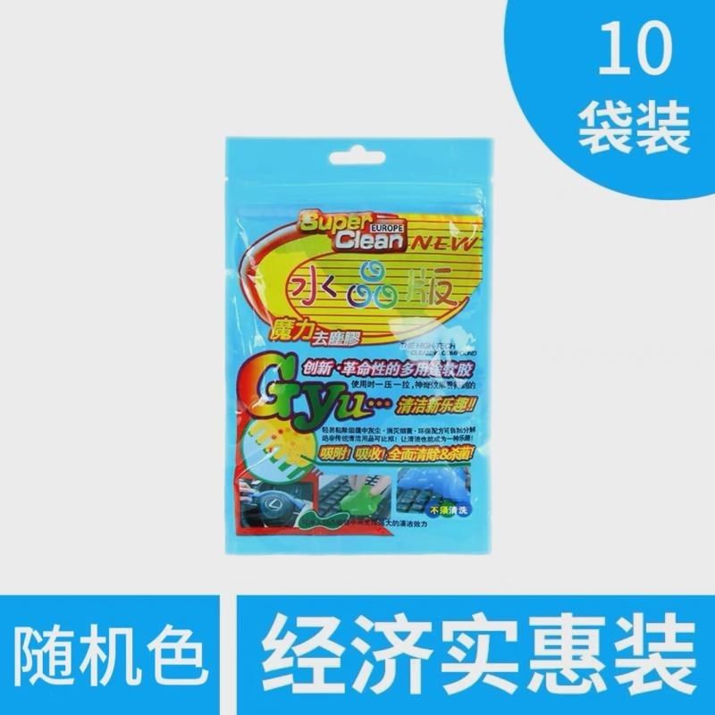 新疆沾汽车清洁软胶灰尘车内多功能不粘手泥电脑窗户键盘新款,汽车用品/电子/清洗/改装,车用清洗/除蜡/除胶剂,淘宝优惠券,粉丝福利购,淘宝优惠卷