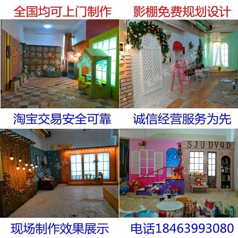 影棚实景装修设计制作儿童背景搭建婚纱影楼摄影棚拍照拍摄道具