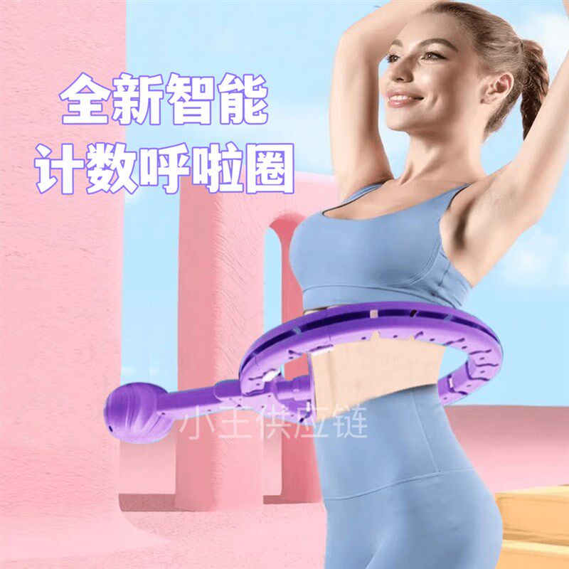 多功能时尚计数运动健身呼啦圈居家锻炼伸缩可调呼啦圈【
