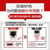 康越验钞机小型便携式 人民 手持智能点钞机银行专用家用V迷你新版