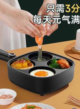 煎鸡蛋汉堡机蛋堡4孔神器不沾锅电饼铛家用煎蛋R锅肉堡早餐蛋饺锅