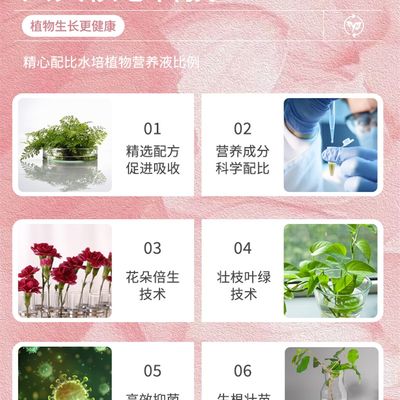 百花泉水培营养液