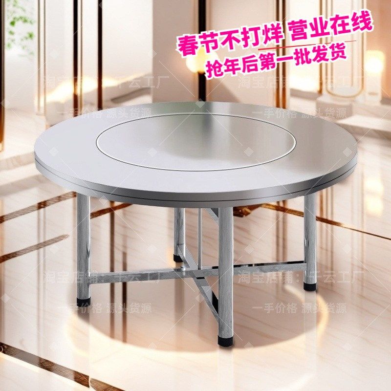 304加厚不锈钢内置转盘圆餐桌家用饭桌大圆台吃饭台商用折叠桌子,住宅家具,不锈钢/PVC餐桌,淘宝优惠券,粉丝福利购,淘宝优惠卷