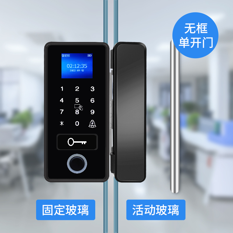 天图 玻璃门锁指纹密码锁家用智能电子锁单门双开门禁锁 免开孔
