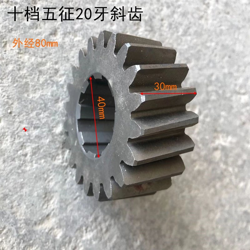 农用三轮车配件五征奥翔1500 1600 1700加重十档变速箱齿轮轴P10C