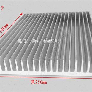 销功放铝挤型材料散热器散热片q铝块铝板宽250mm高P40mm 长度任意