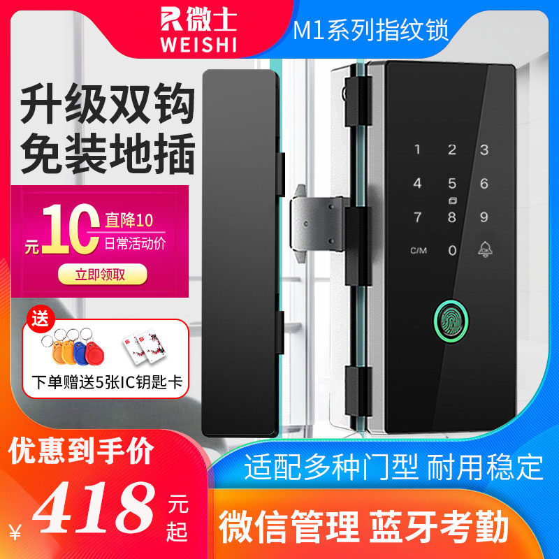 玻璃门指纹锁办公室密码锁单门免开孔平移门智能考勤双开玻璃门锁