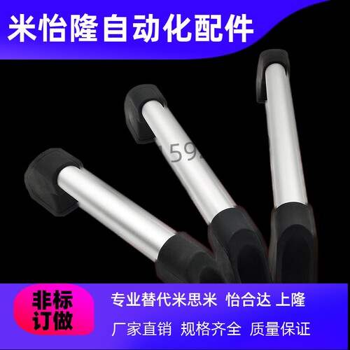 XAH16-L150/200/250/300/400/500/600铝合金圆管状拉手把手UWAPN