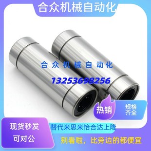 d35 d50 d12 d20 d25 d16 d13 d40 直线轴承 d30 双衬型LMC11