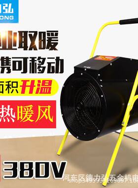 15KW/30KW工业暖风机蔬菜大棚养殖车间移动式烘干机大功率取现货