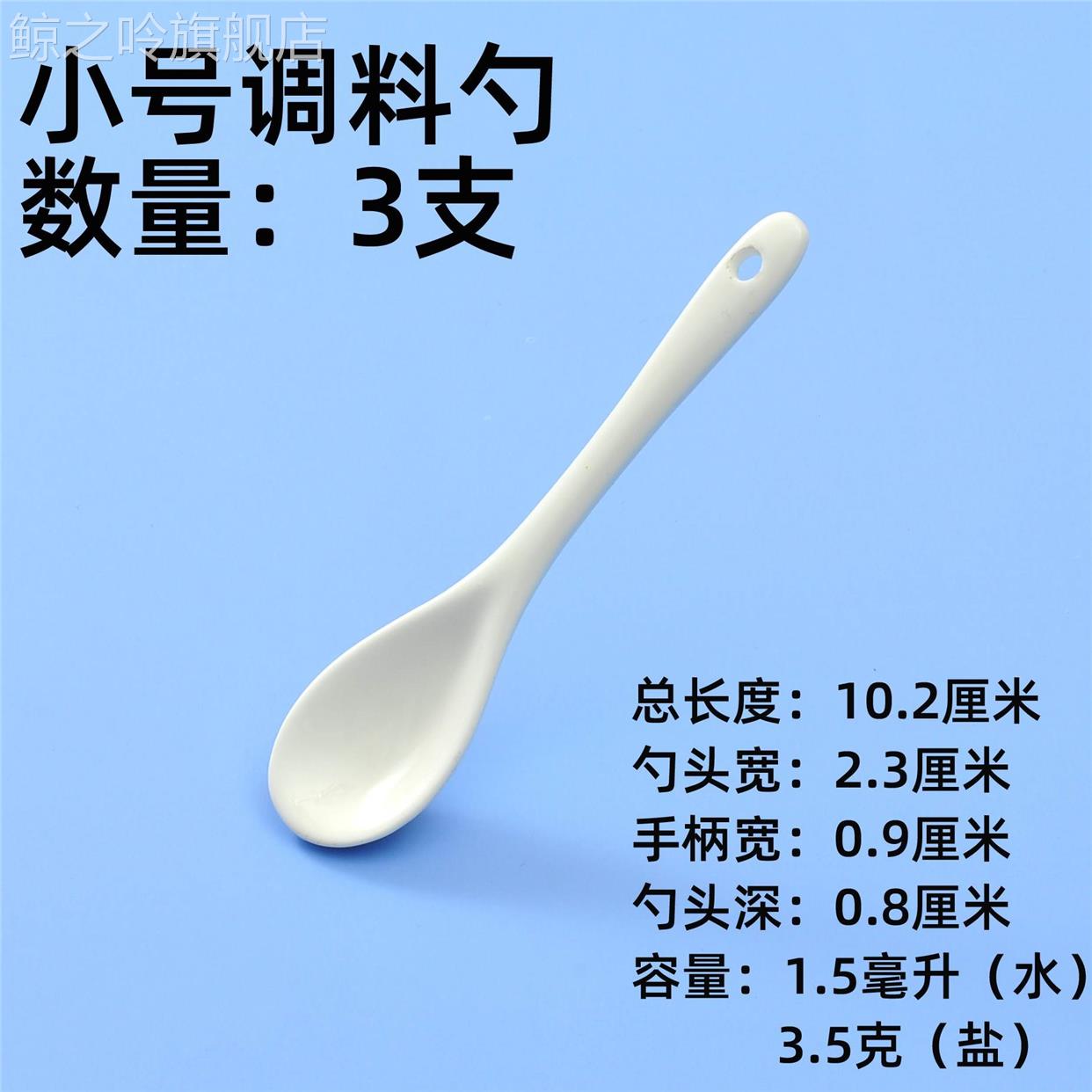 。控盐勺2g1g陶瓷咖啡勺调料小勺子克数婴儿勺家用调味勺厨房盐佐