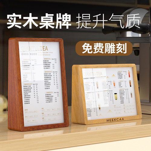 桌牌台卡架展示牌木质台签桌签实木梯形双面餐牌价目价格表菜现货