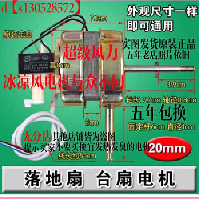 极速万宝电风扇配件万宝fs-40机械落地扇 台扇通用电机 16寸风扇