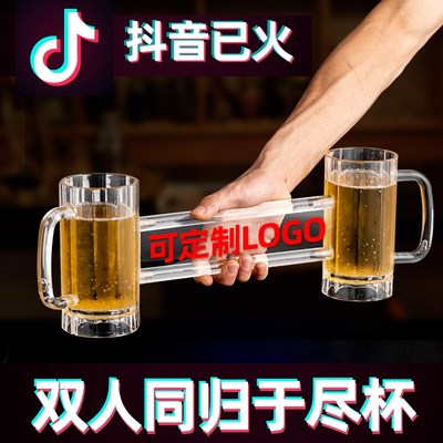 亚克力酒杯同归于尽啤酒杯双人连体抖音杯子创意个性潮流酒吧现货