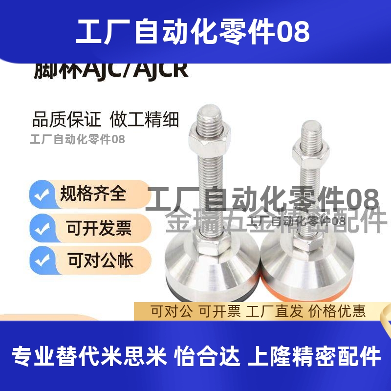 上隆脚杯AJC AJCR-D78/D98/D118-M20/M24-L120/L150