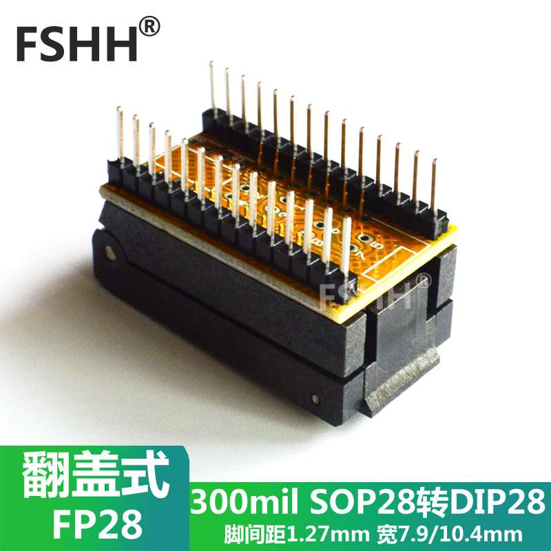 推荐翻盖FP28试烧录试座SO28/SOIC2测8/SP座28测写转DIP2O8座烧座