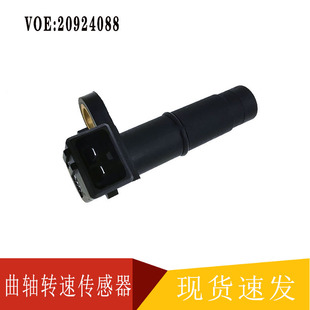 厂家20924088挖掘机装载机配件适用720 722曲轴转速传感器20924u.