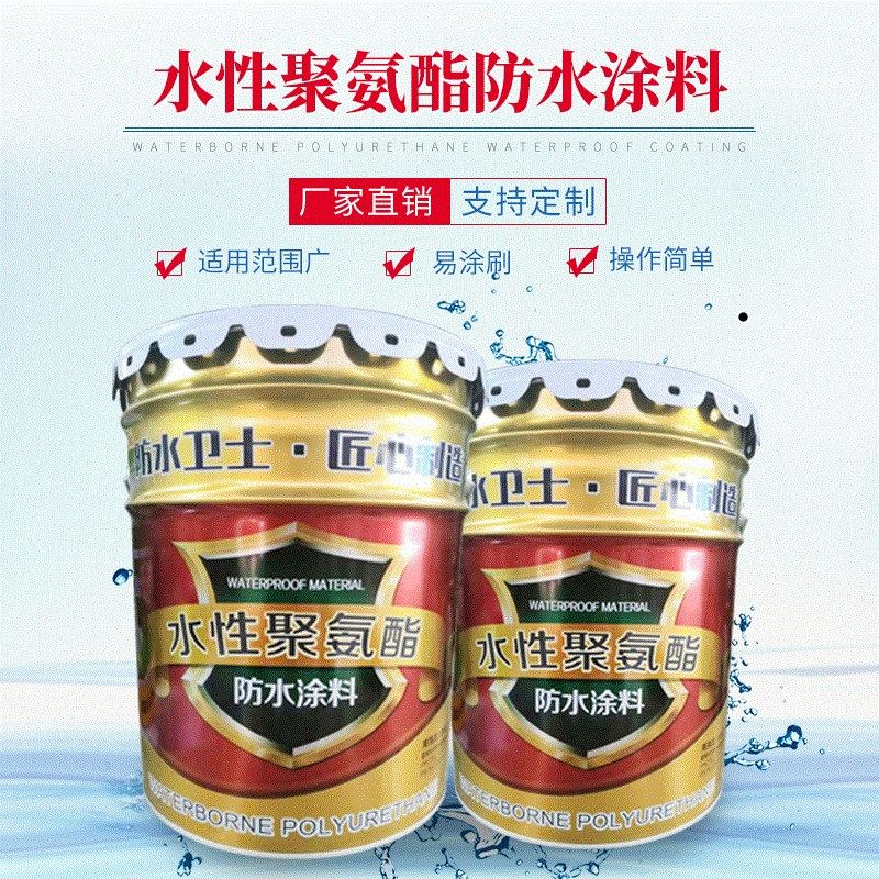 聚氨酯防水涂料屋顶卫生间裂缝补漏材料平房楼顶外墙沥青油膏堵漏,居家布艺,缝纫DIY材料套装,淘宝优惠券,粉丝福利购,淘宝优惠卷