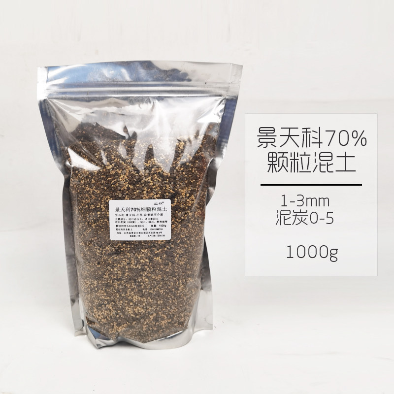 小众高货的店 多肉植物景天科70%细颗粒混合营养土小苗促上色新手