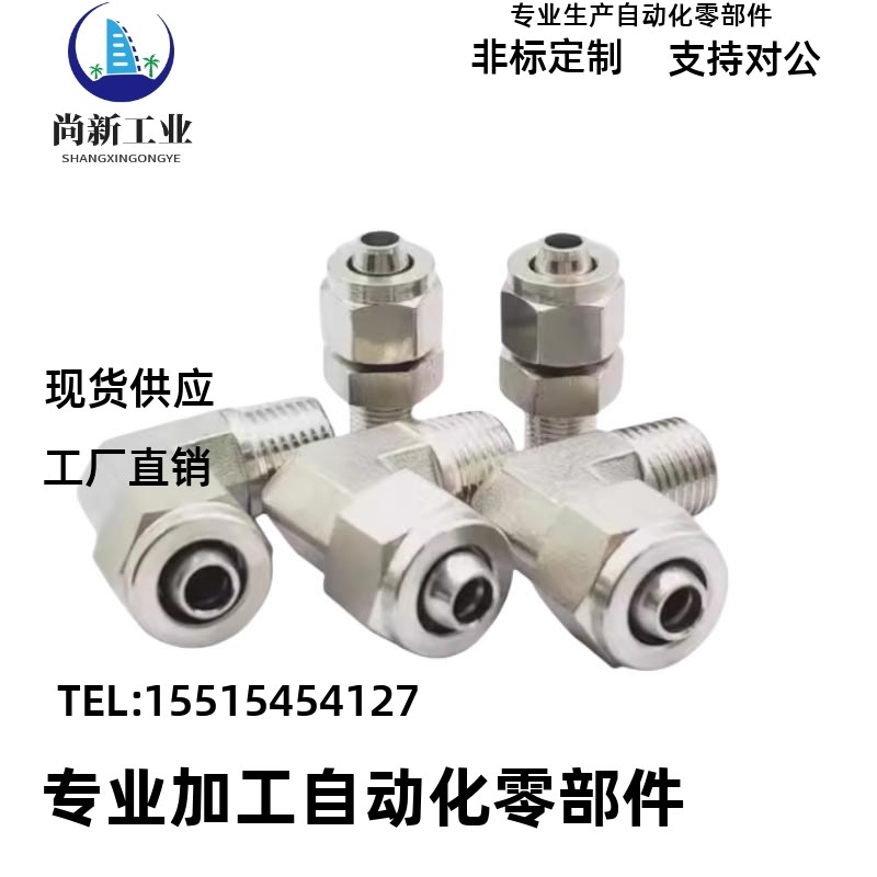 冷却水用紧固接头M-NSL M-NKL6/8/10/12-01/02/03/04型号齐全现货