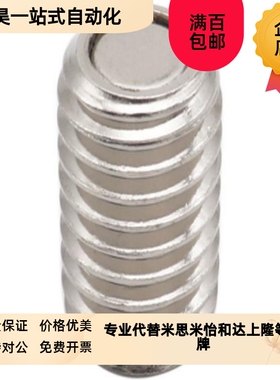 上隆带座磁铁-外f螺纹调整型MAGW-M6 8 10 12 16 20-L15 20 25MAG