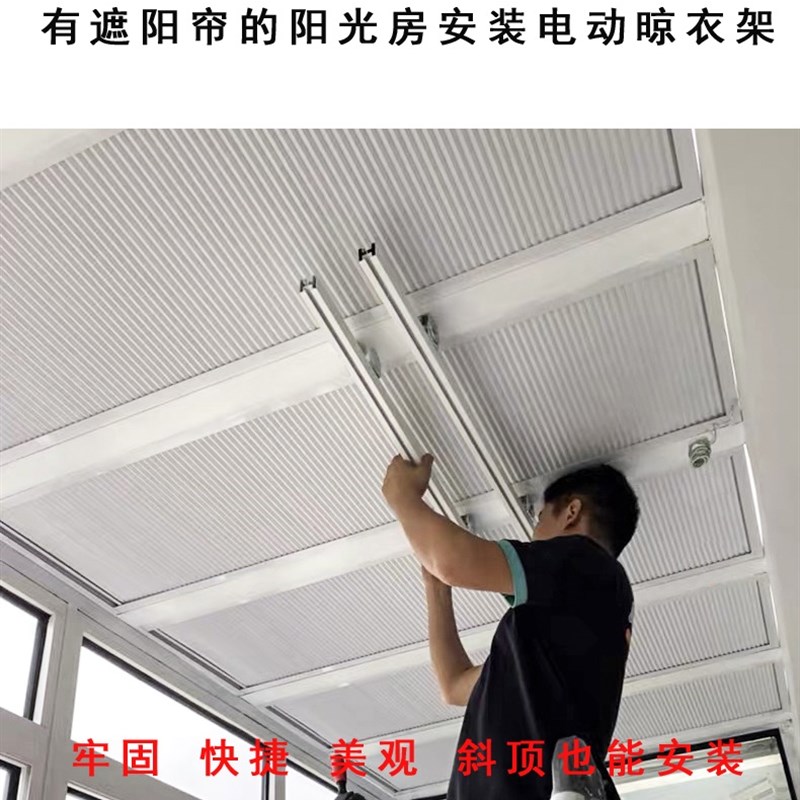 遮阳帘阳光房电动晾衣架固定支架型材轨道悬挂件安装神器斜顶通用